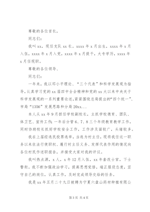 学校三严三实综治个人述职报告范文.docx