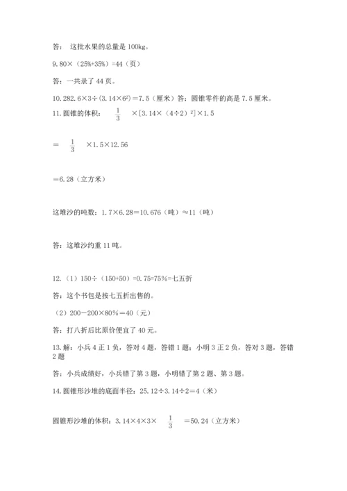 六年级小升初数学解决问题50道加精品答案.docx