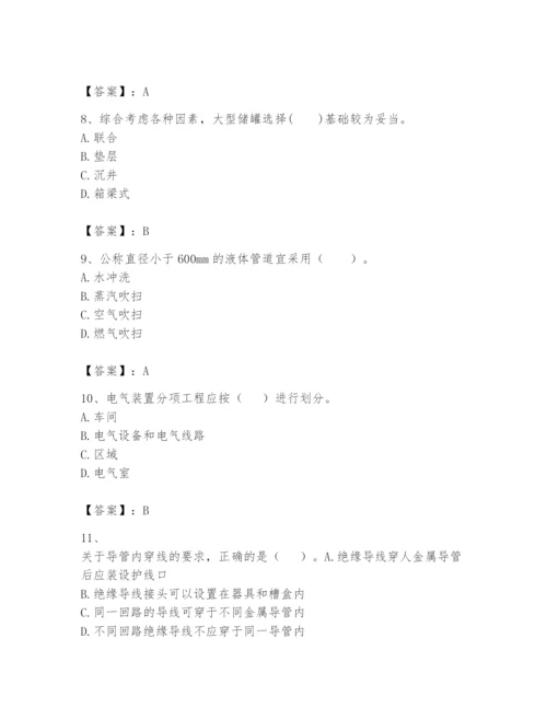 2024年一级建造师之一建机电工程实务题库含答案【典型题】.docx