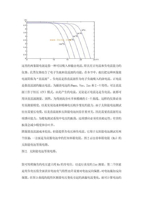 太阳能电池板标准测试方法