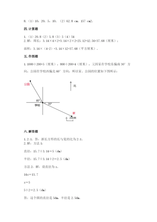 2022人教版六年级上册数学期末考试试卷及答案（全国通用）.docx