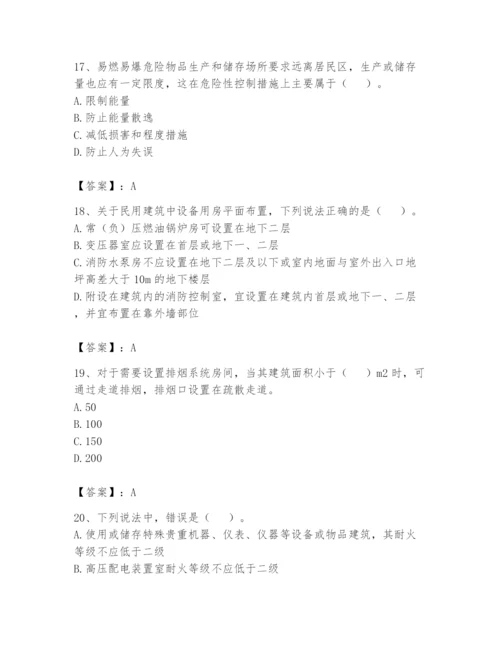 注册消防工程师之消防安全技术实务题库【全国通用】.docx