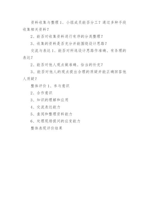 高中化学教学设计.docx