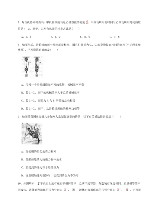 第二次月考滚动检测卷-陕西延安市实验中学物理八年级下册期末考试专题攻克练习题（含答案详解）.docx