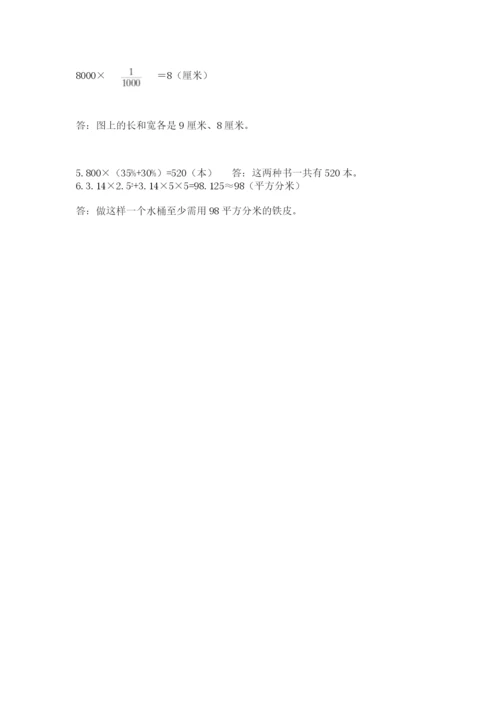 田阳县六年级下册数学期末测试卷精品有答案.docx