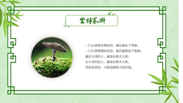 小清新内容型半途而废成语解读专用PPT成语故事