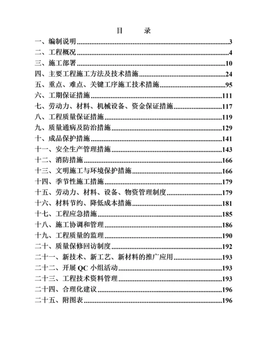 中粮五常筒仓工程施工组织设计方案.docx