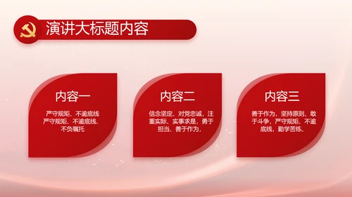 入党积极分子工作总结汇报计划PPT