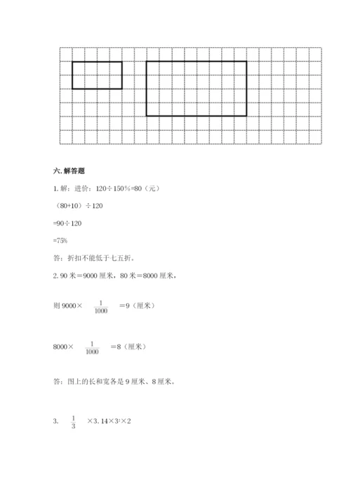 人教版六年级下册数学期末测试卷附答案（b卷）.docx