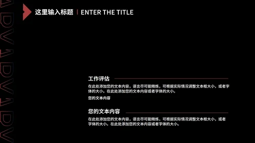 黑色扁平风职场销售月度总结汇报PPT模板