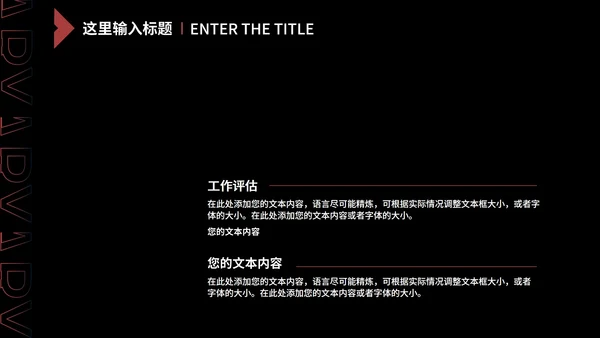 黑色扁平风职场销售月度总结汇报PPT模板