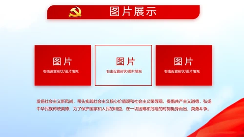 不忘初心青春向党建功新时代党政通用PPT动态模板