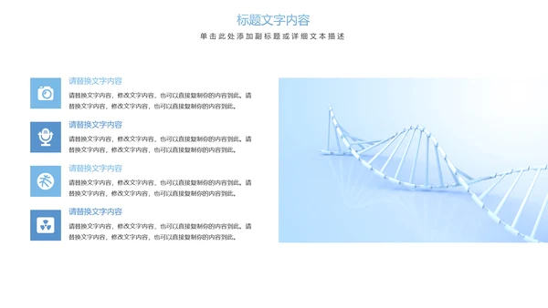 时尚医疗报告细胞基因研究医疗研究PPT模板