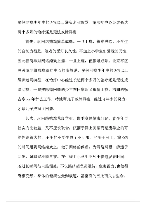 2022年青少年演讲稿范文4篇