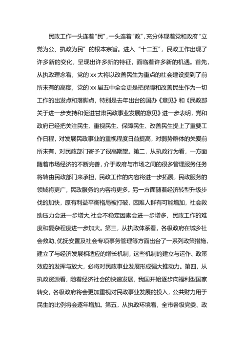 民政工作会议讲话.docx