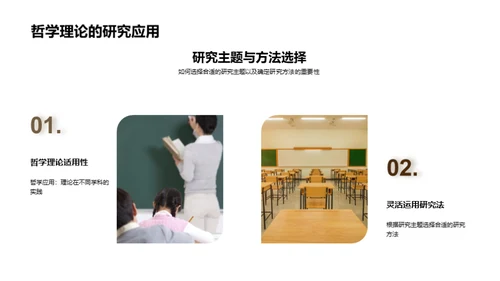 哲学硕士答辩指南