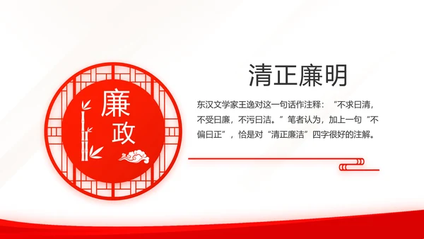 红色简约党建党支部总结学习教育PPT