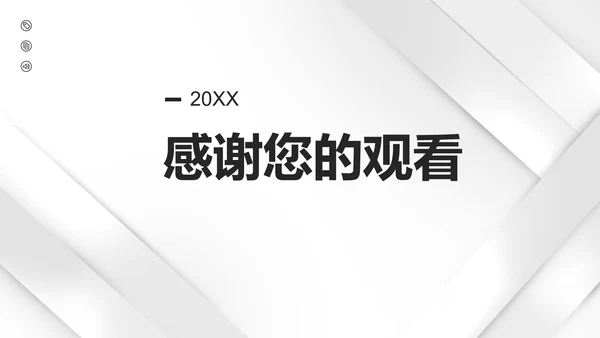 极简金属灰个人工作计划PPT模板
