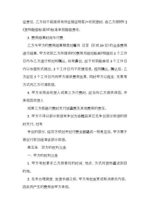 关于设计合同模板集锦六篇