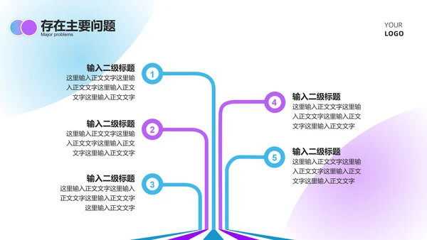 蓝紫色扁平风趣味总结汇报PPT模板