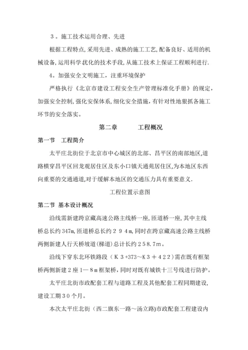 顶管施工方案.docx