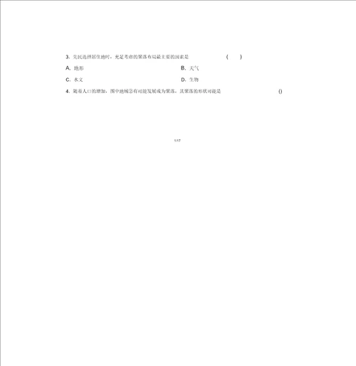 自然环境对人类活动的影响4.1同步练习题Word含解析2