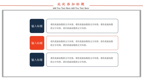 商务风企业招聘通用PPT模板