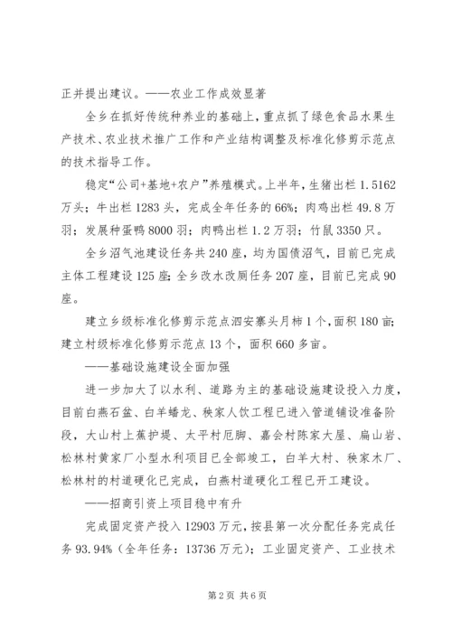 区老干部座谈会上的讲话 (4).docx