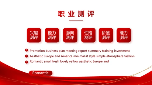 红色签约仪式启动大会战略合作策划PPT动态