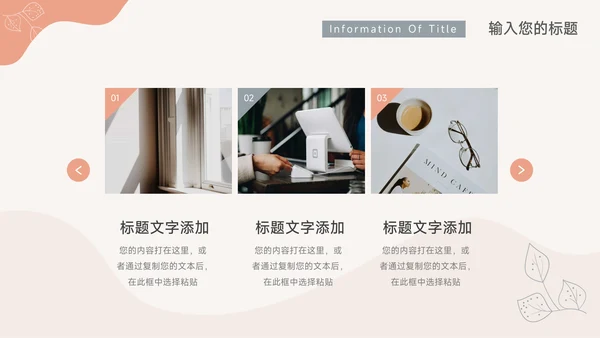 红色创意清新文艺风行业工作汇报PPT模板