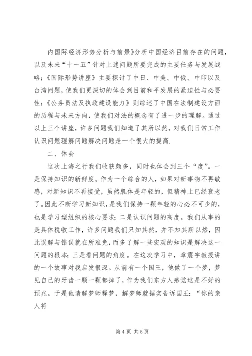 第三期李可学术思想学习体会 (4).docx