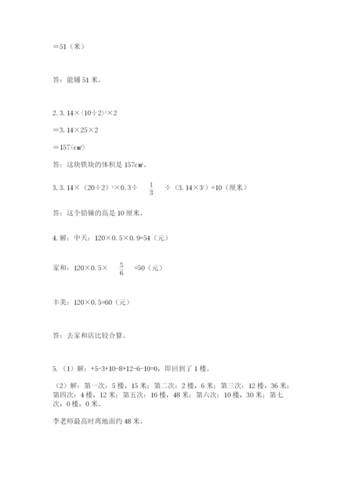 常山县六年级下册数学期末测试卷（典优）.docx