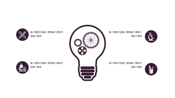 紫色卡通简约生日宴会活动策划通用PPT模板