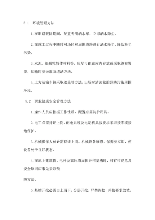 承插式混凝土管综合标准施工专业方案.docx