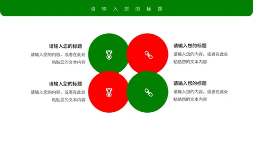 白色水彩风手绘圣诞节营销策划方案PPT模板