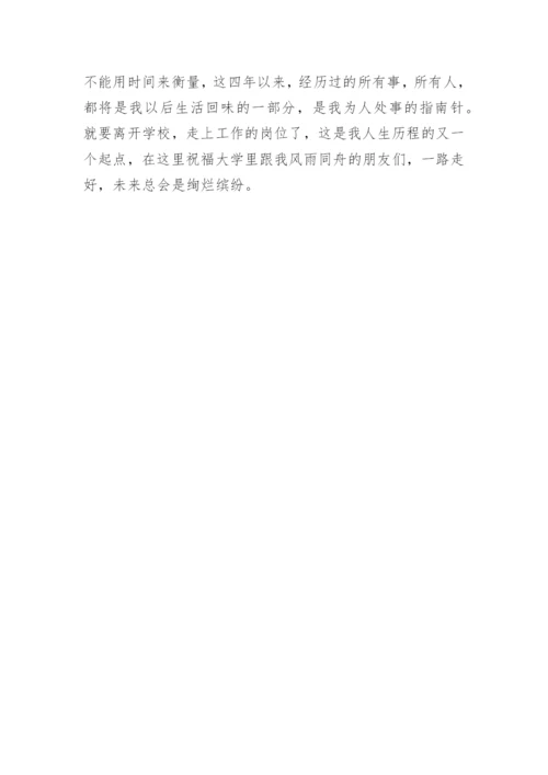 大学本科生论文致谢.docx