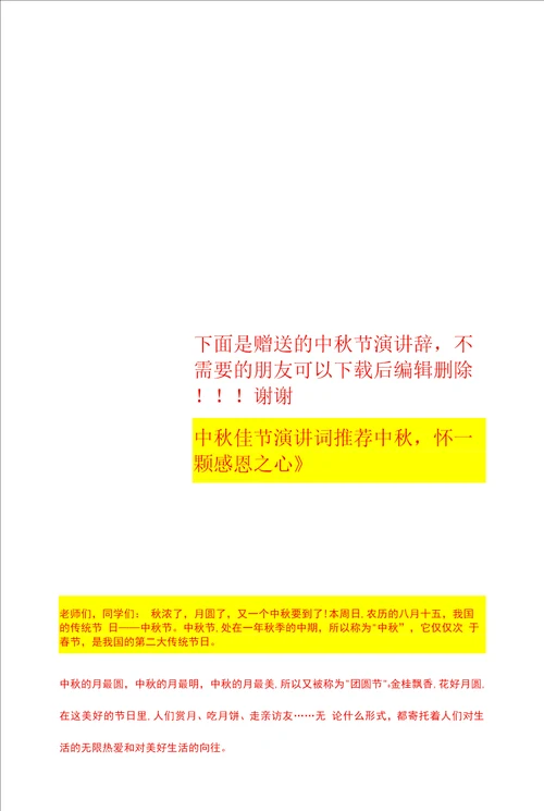 箱式变压器安装施工方案