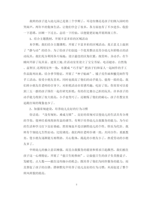 精编之幼儿园班主任期末工作总结模板.docx