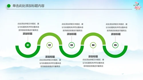 国学文化古风古典古韵水墨中国风PPT模板