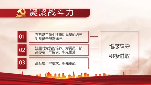 强化学史力行勇于担责负责动态PPT