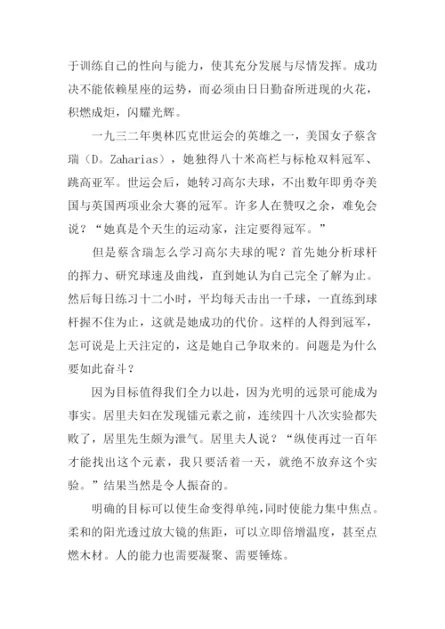优秀作文500字0.docx