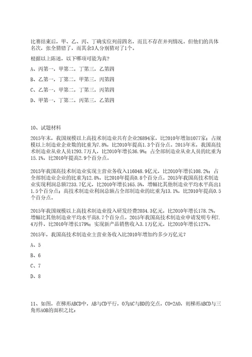 2022年06月甘肃兰州大学李守丽教授团队招聘生态学草学青年英才笔试历年难易错点考题荟萃附带答案详解