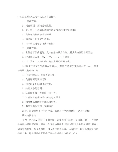 精编之工作自我总结范文（精选）.docx