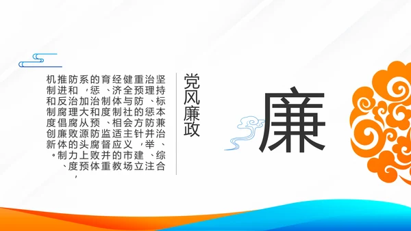 蓝色党建党支部工作总结学习教育微党课PPT