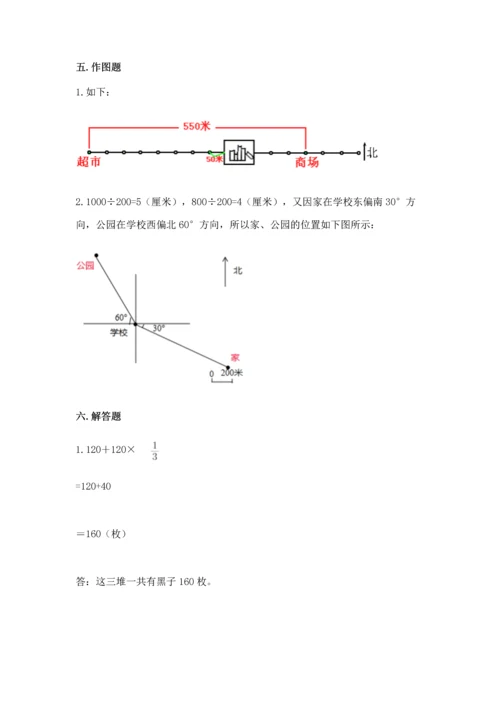 人教版六年级上册数学期中测试卷（夺冠）word版.docx