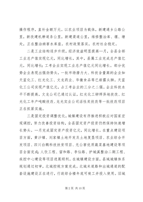 省市人大代表来南视察工作汇报 (2).docx