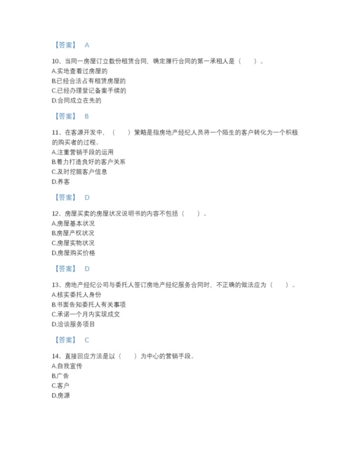 2022年安徽省房地产经纪协理之房地产经纪操作实务通关模拟题库A4版打印.docx