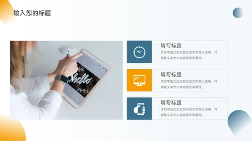 黄蓝个性商务大气品牌合作策划PPT模板