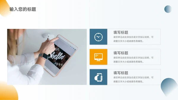 黄蓝个性商务大气品牌合作策划PPT模板