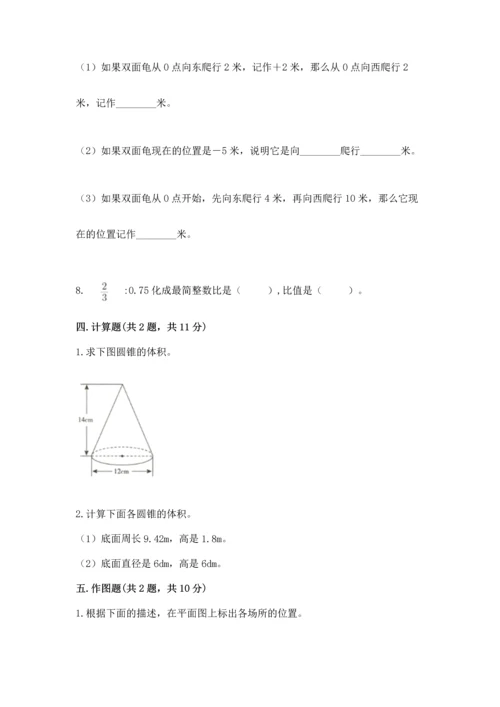 人教版六年级下册数学期末测试卷含答案（轻巧夺冠）.docx